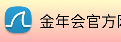 金年会官方网站 logo
